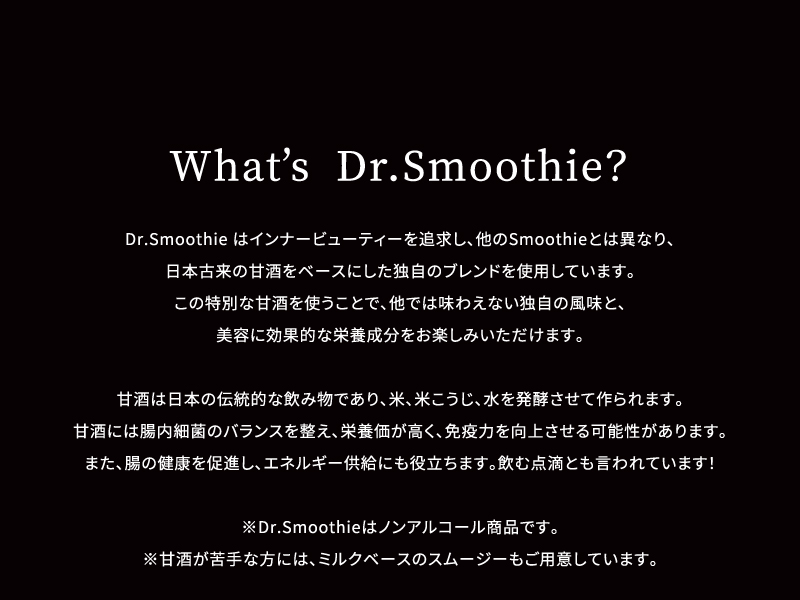 What’s Dr.Smoothie？