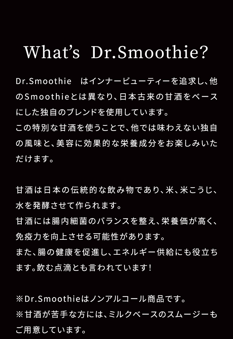What’s Dr.Smoothie？